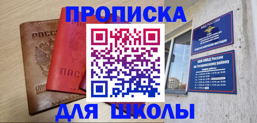 временная регистрация гарантия в Кинеле