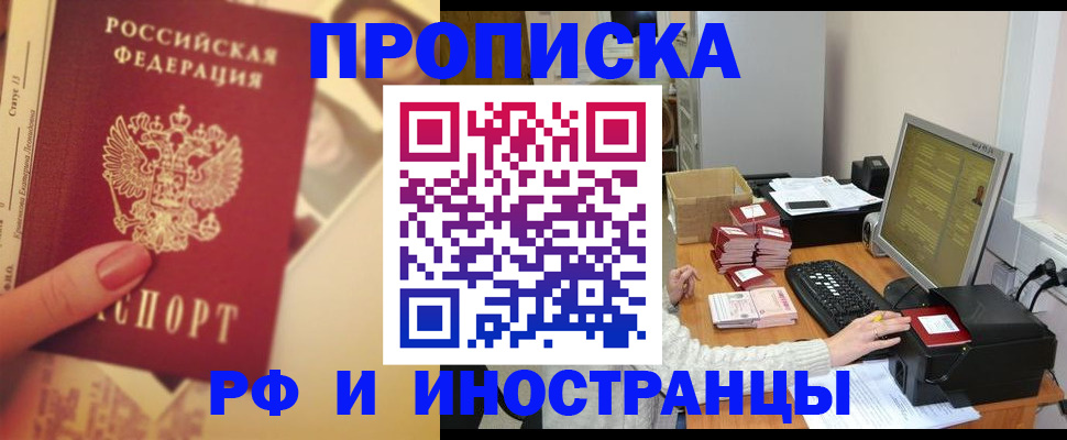 регистрация в Кинеле