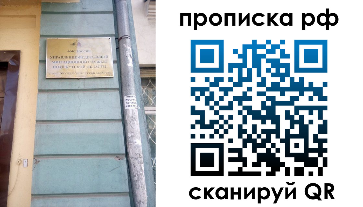 прописка штамп в Кинеле