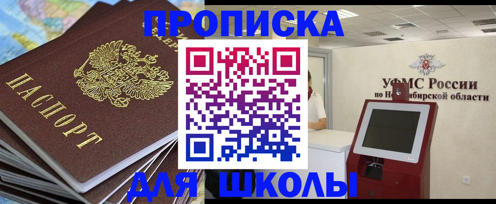 регистрация для дет. сада в Кинеле