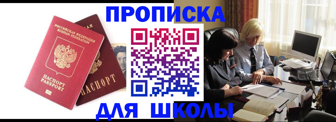 прописка в квартире в Кинеле