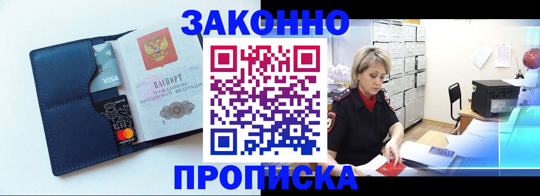 временная регистрация в квартире в Кинеле