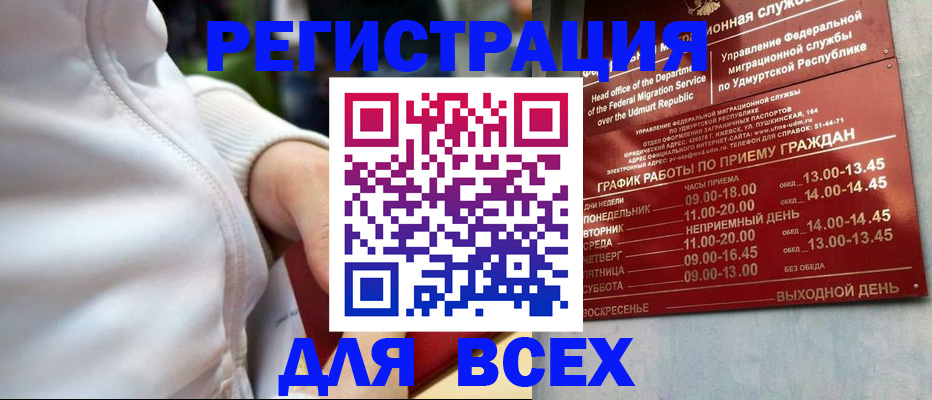 временная регистрация собственник в Кинеле