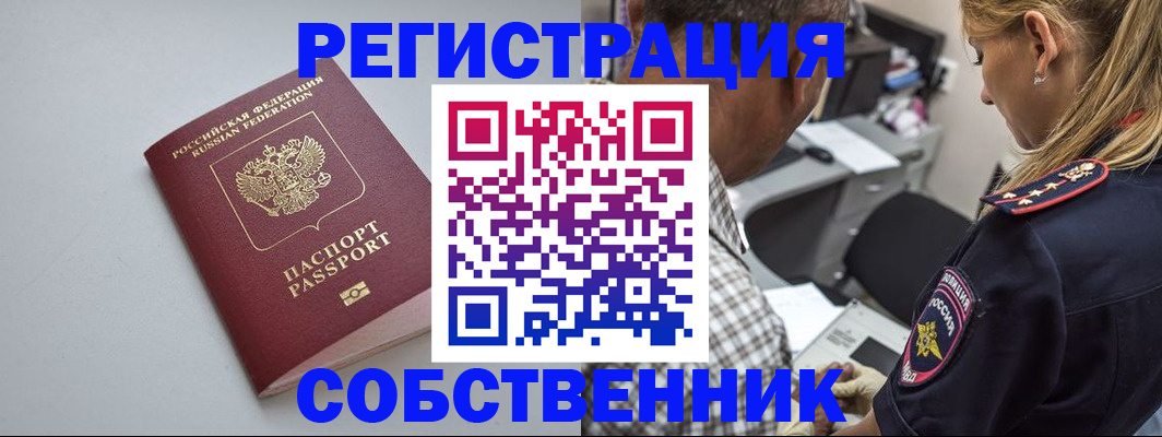 прописка ребенка в Кинеле