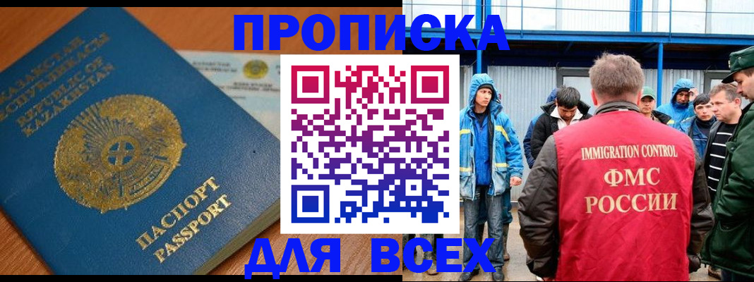 временная регистрация собственник в Кинеле