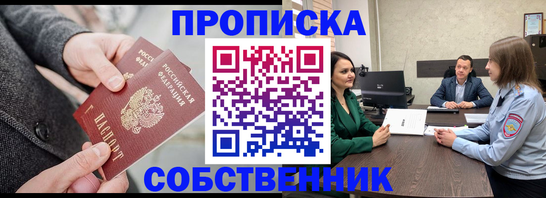 прописка для кредита в Кинеле