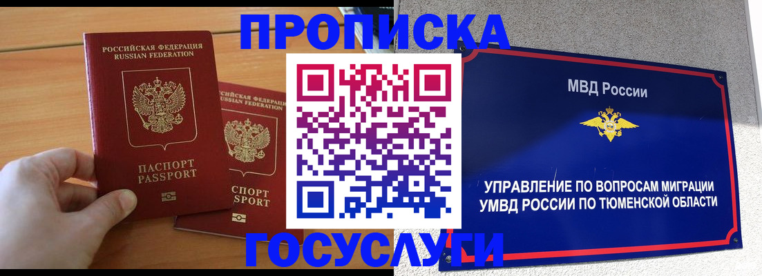 временная регистрация в квартире в Кинеле