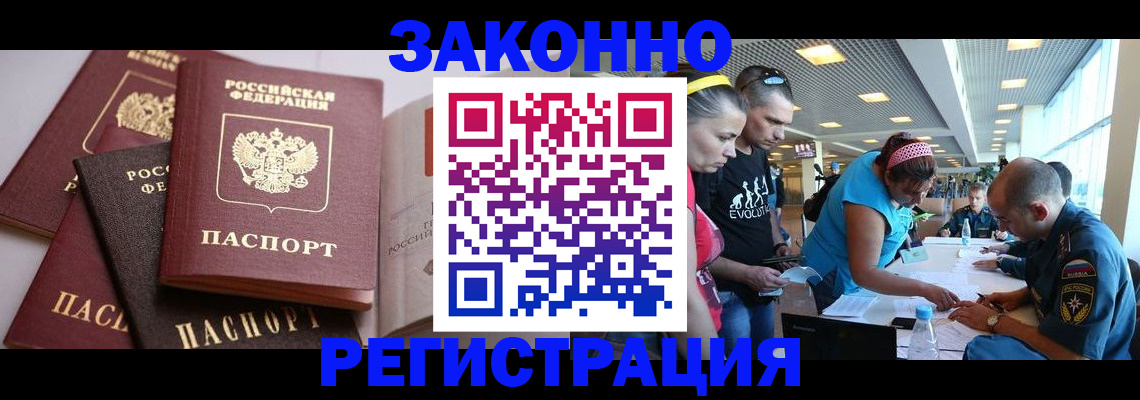 регистрация в Кинеле